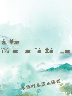 別怕，我是英雄